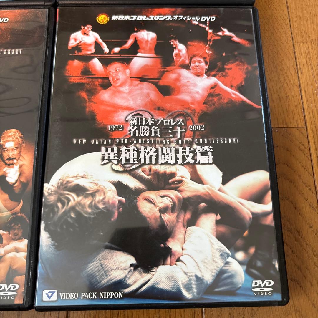 新日本プロレス創立30周年記念 新日本プロレス名勝負三十　DVD 4枚セット