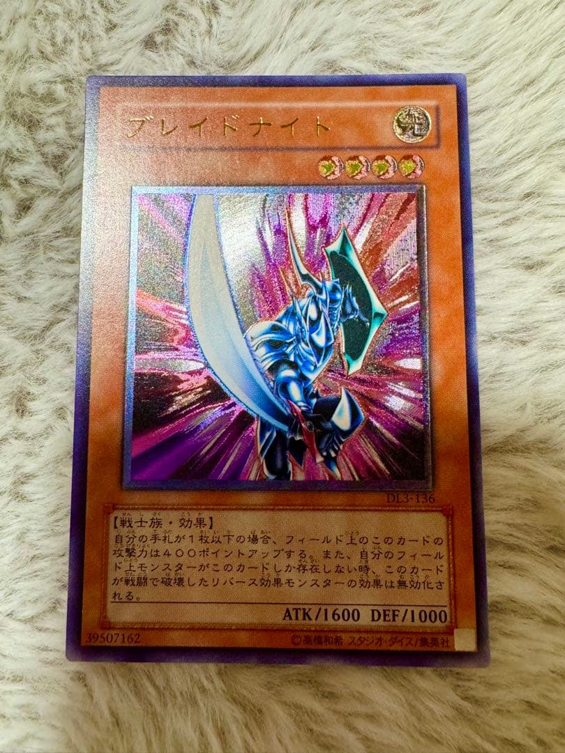 【美品多数】遊戯王OCG デュエルモンスターズ 121枚　まとめ売り　レリーフ有