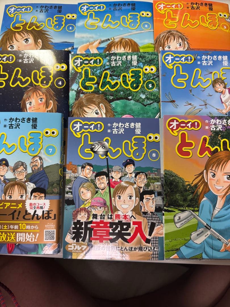 ［注意:裁断済］オーイ!とんぼ 1〜60巻セット