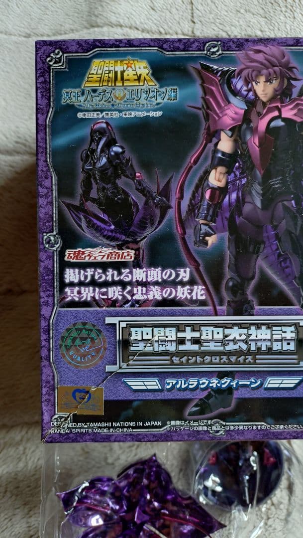 聖闘士星矢冥王ハーデス冥界編、エリシオン編 と聖闘士星矢センティア翔の７体セット