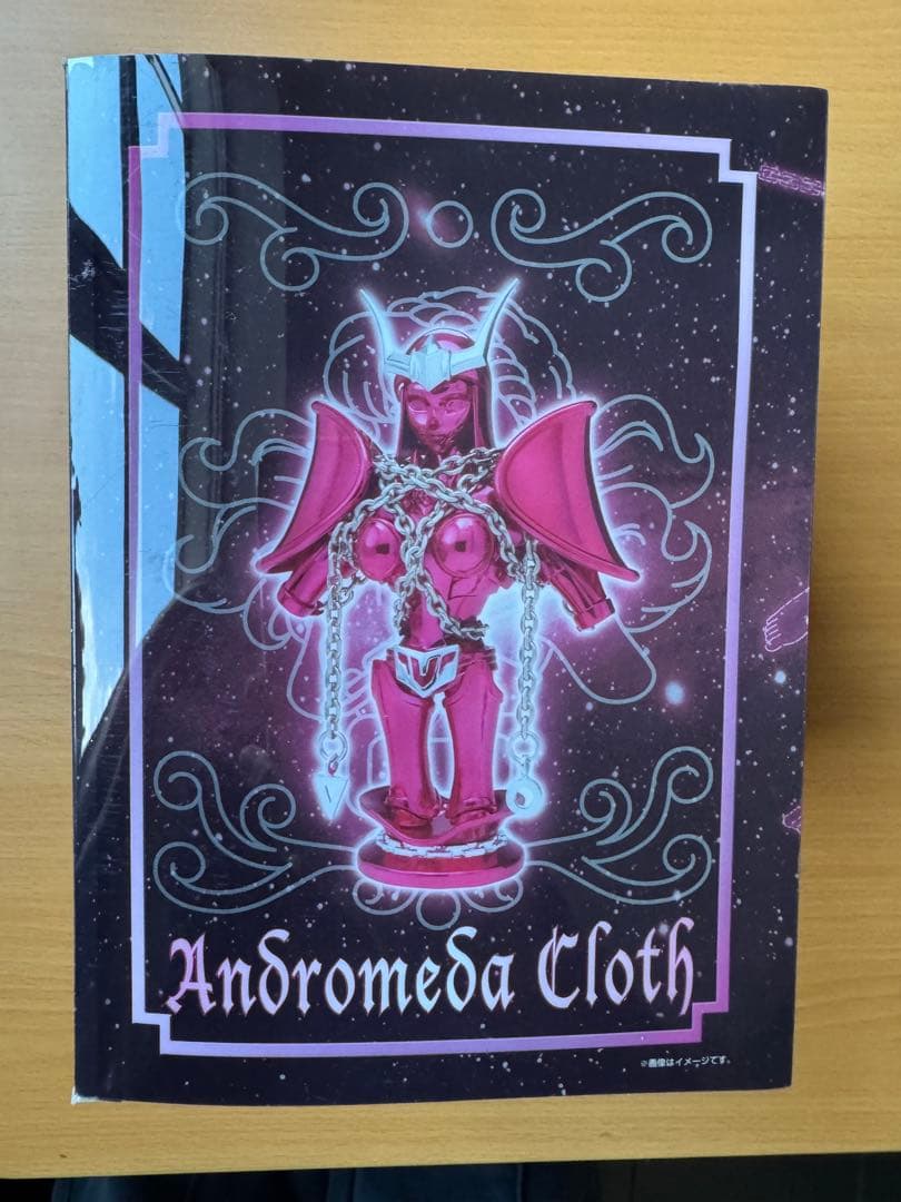 聖闘士星矢 アンドロメダ瞬 フィギュア