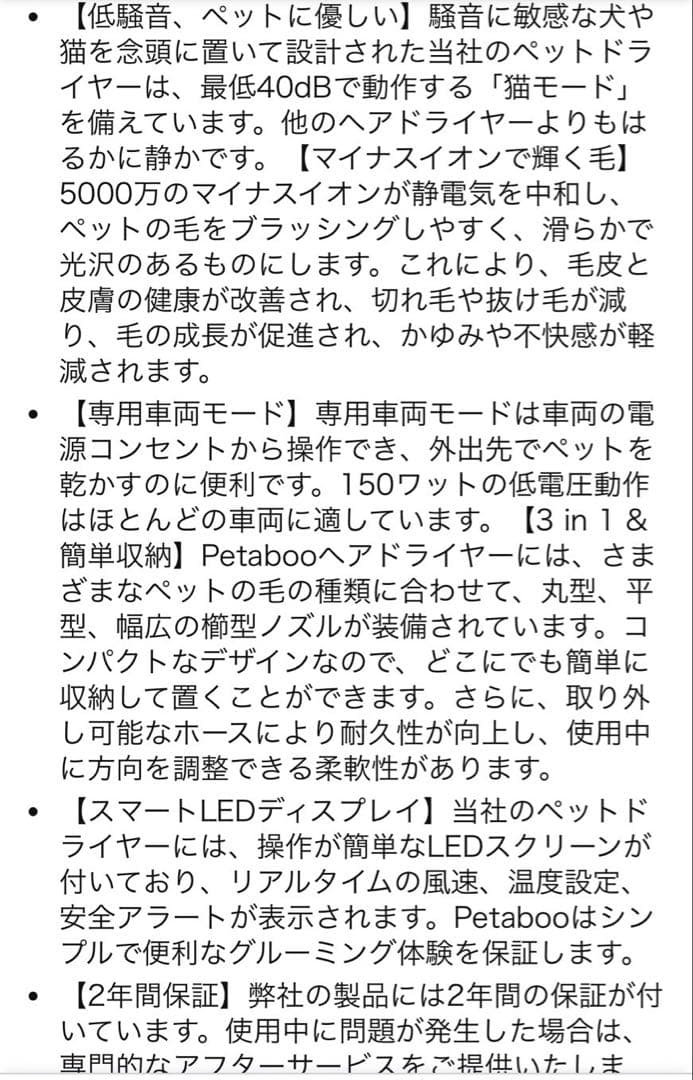 ペット用ドライヤー