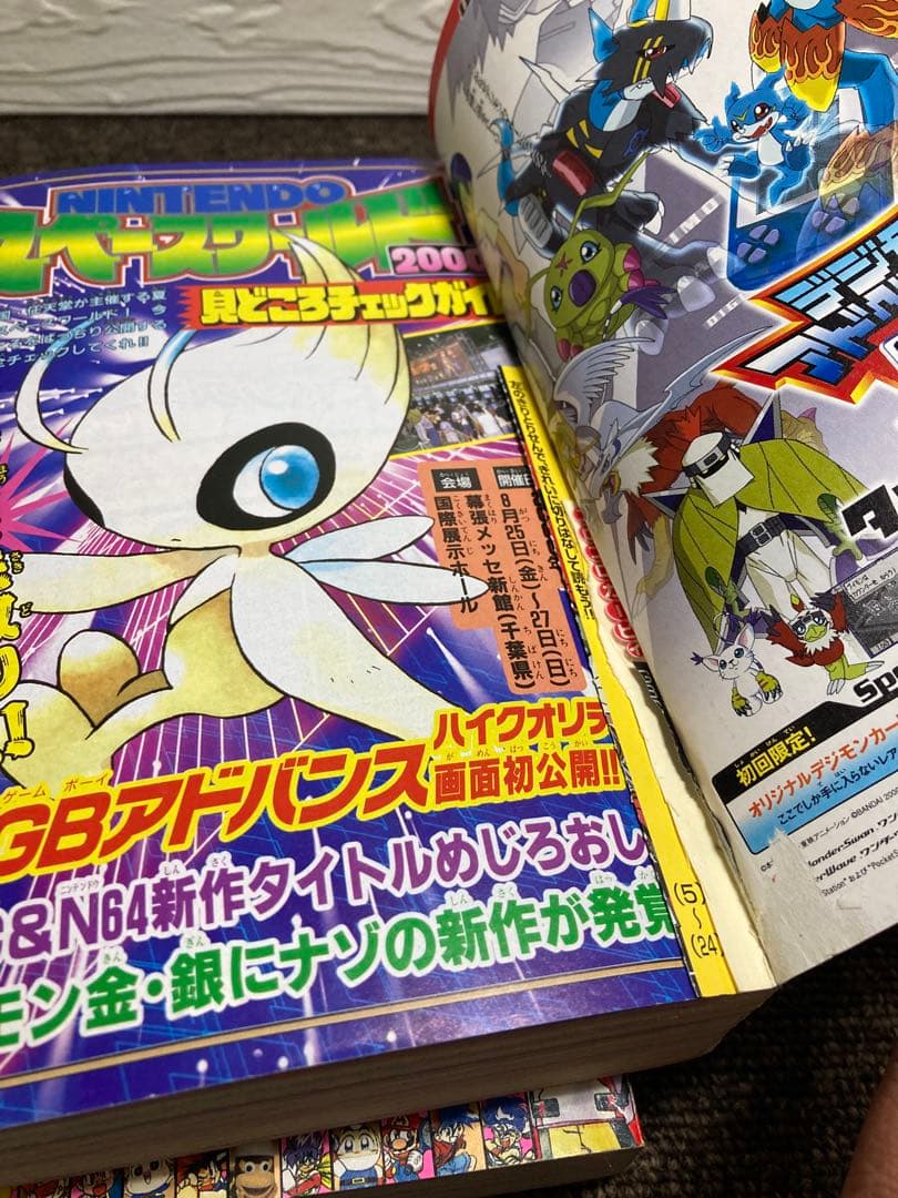 コロコロコミック　2000年　12冊セット　付録無し