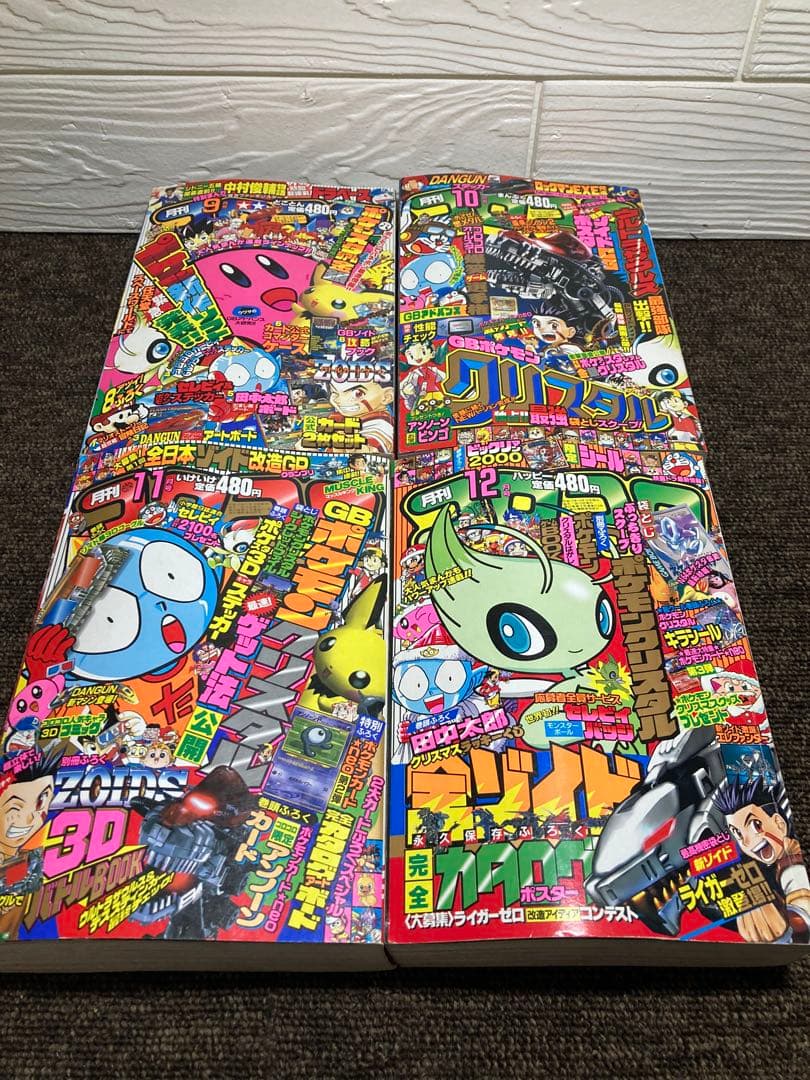 コロコロコミック　2000年　12冊セット　付録無し