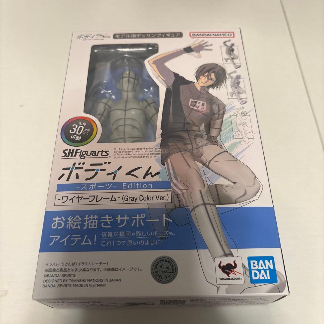 【週末特価】ボディくん スポーツワイヤーフレーム Gray Color Ver.