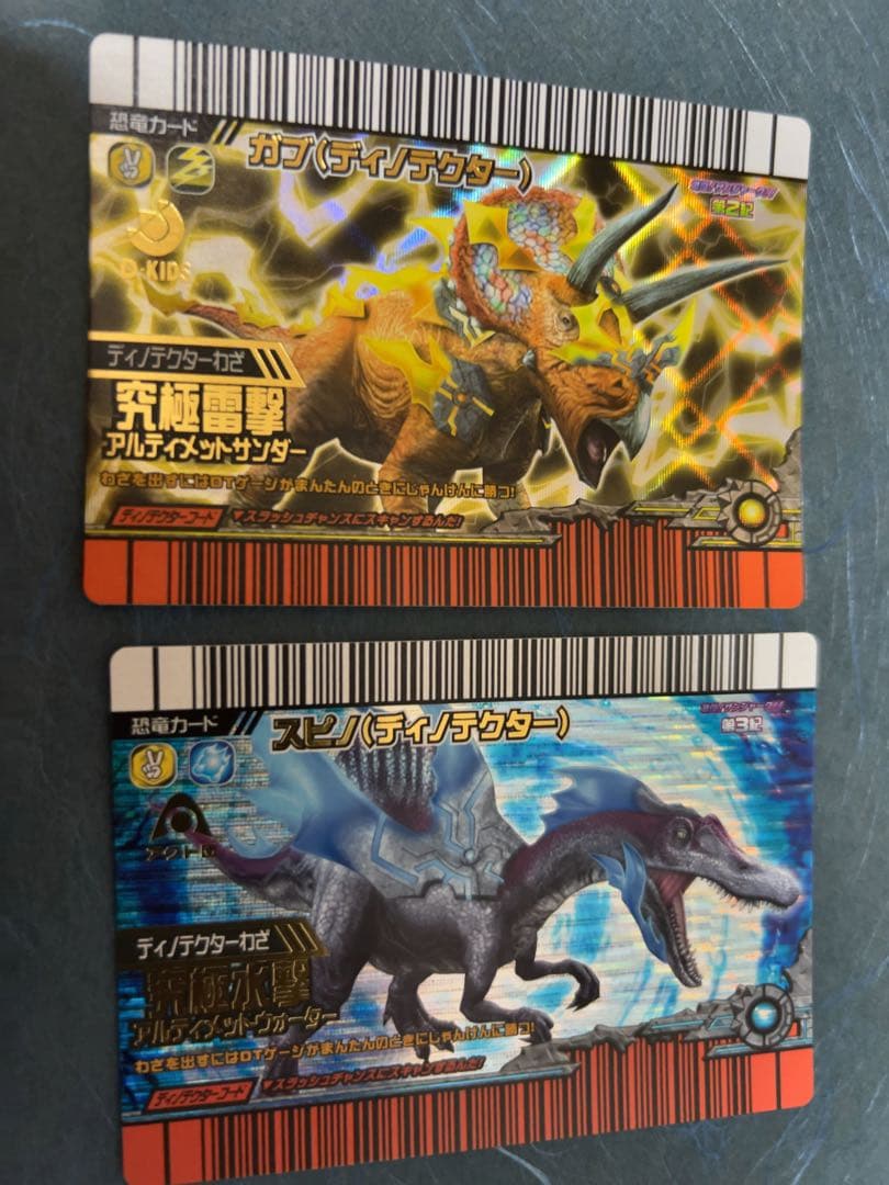 恐竜キング 5枚セット