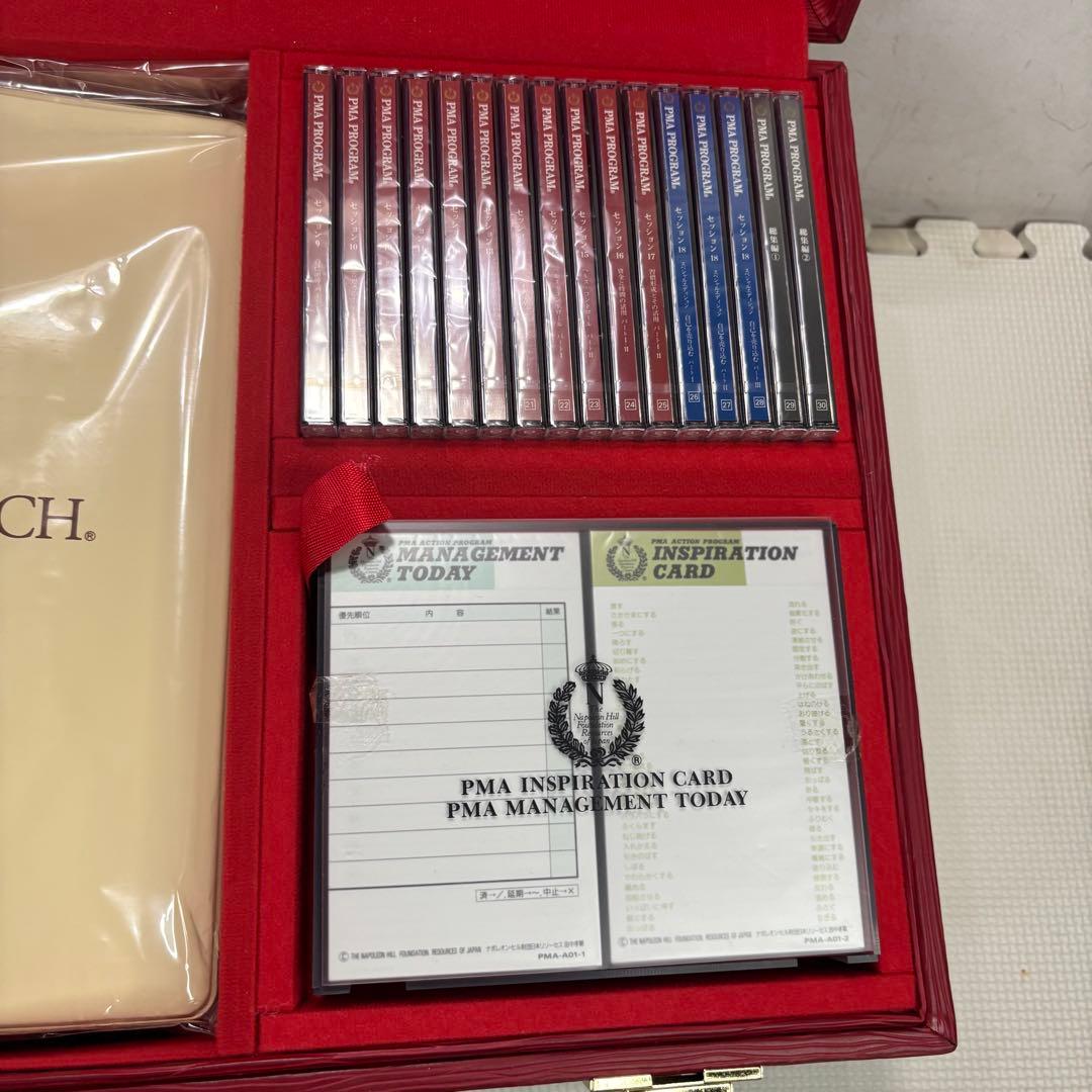 ナポレオンヒル　プログラム　PMA Ⅱ