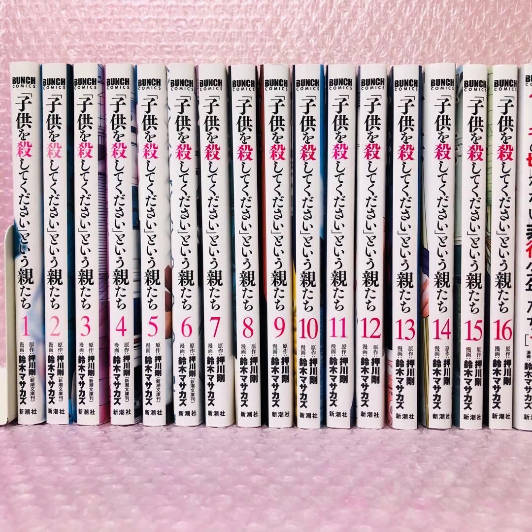 全巻　子供を殺してくださいという親/ケーキの切れない非行少年/それでも親を愛する