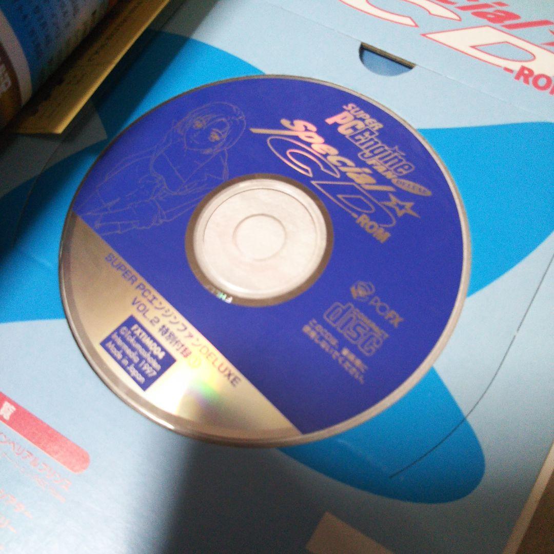 スーパーPCエンジンファンデラックス　Vol.1とVol.2