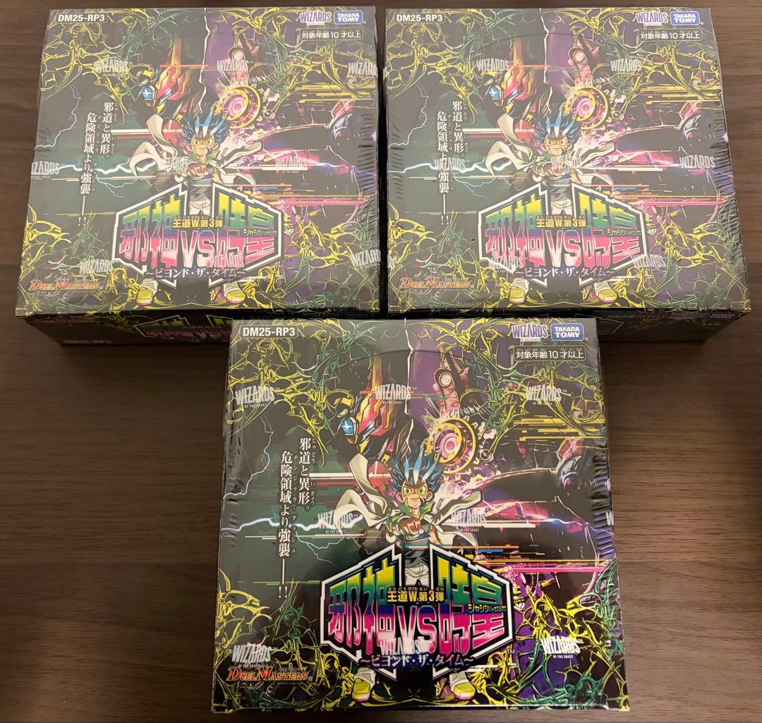 王道W邪神VS時皇〜ビヨンド・ザ・タイム〜　未開封3box