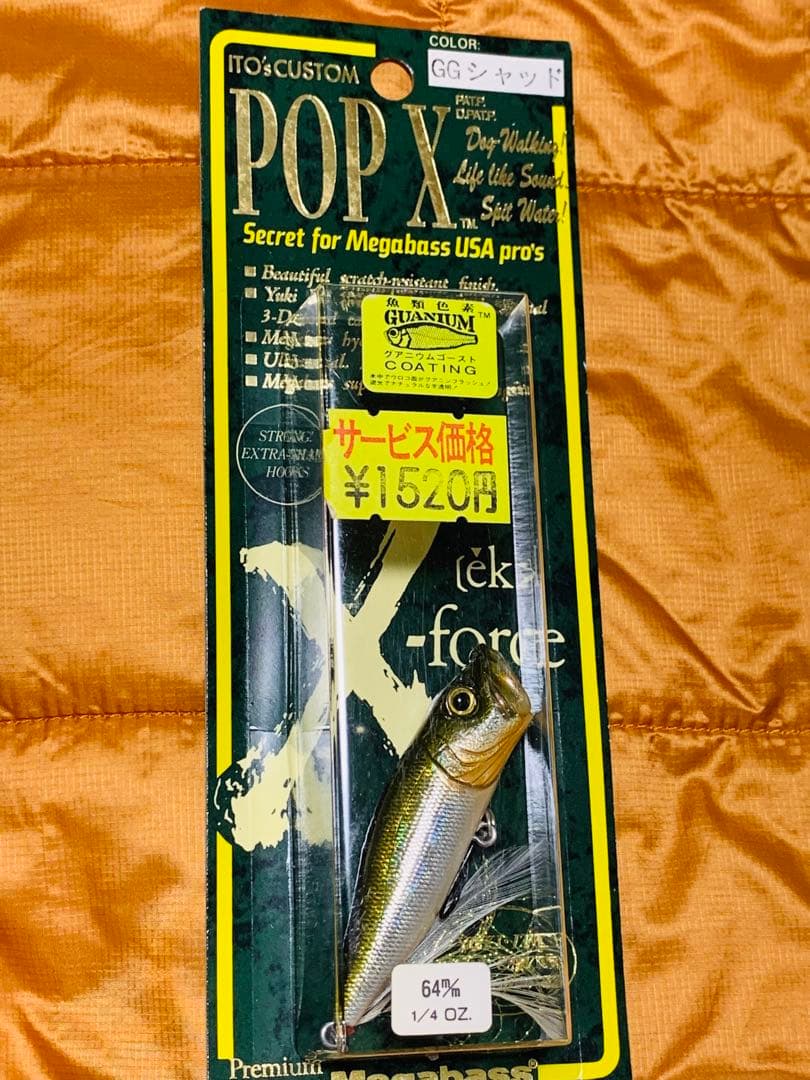 ★超レア‼️POPX 1996年〜初期・8色】★ ★MEGABASS★