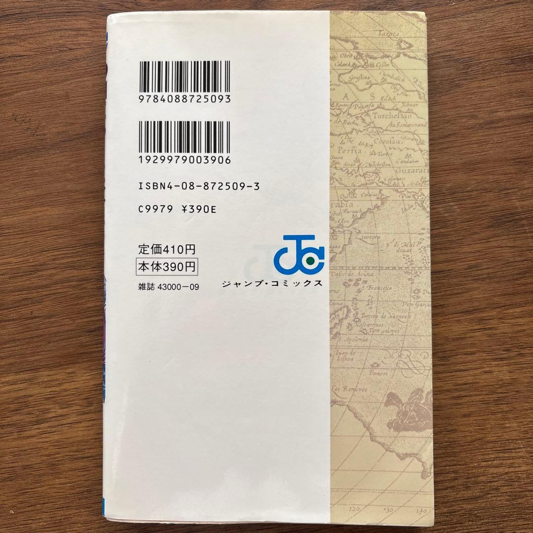 ワンピースONE PIECE １巻　初版