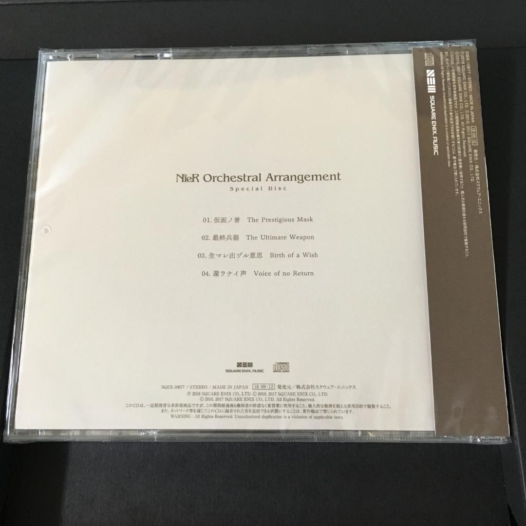 ニーア オーケストラ アレンジメント スペシャル ボックス エディション