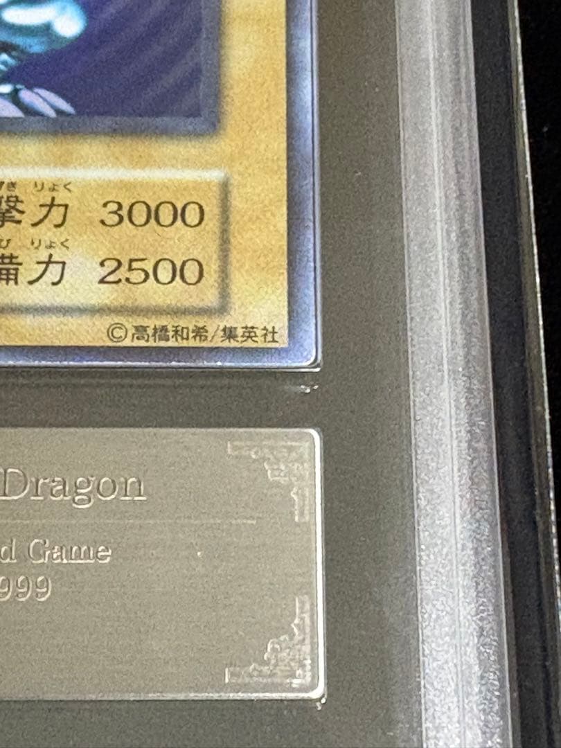 【ARS8】青眼の白龍　初期ウルトラ