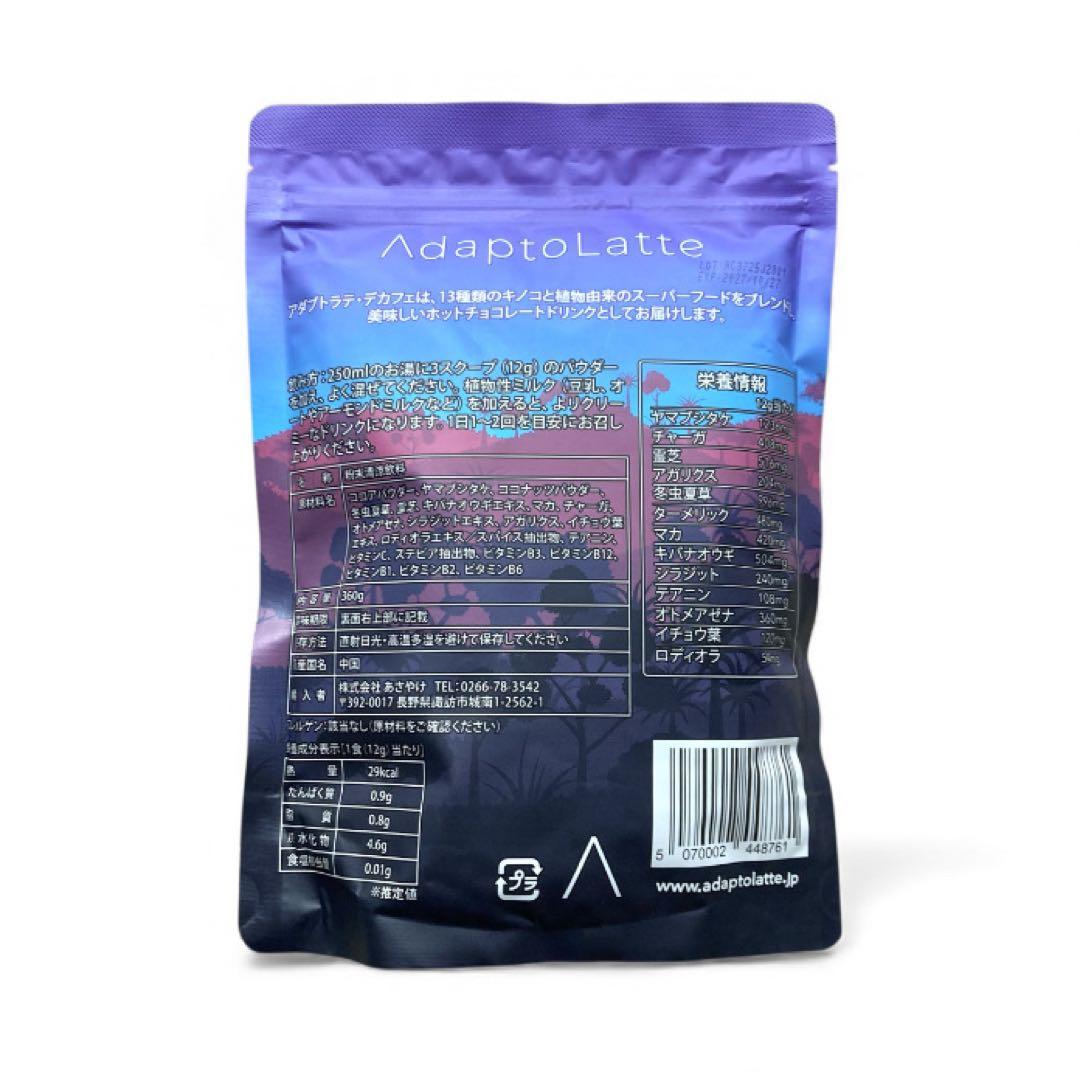 ＼本日到着！最新ロット／アダプトラテ ★ 30杯分 4種アソート！