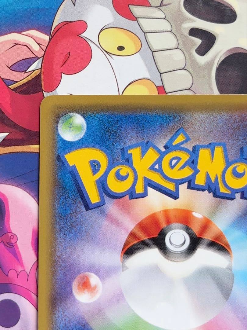 サッポロのピカチュウ PROMO SM-Pプロモカード 005/SM-P