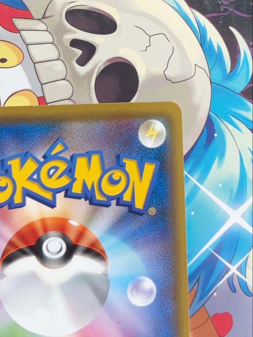 サッポロのピカチュウ PROMO SM-Pプロモカード 005/SM-P