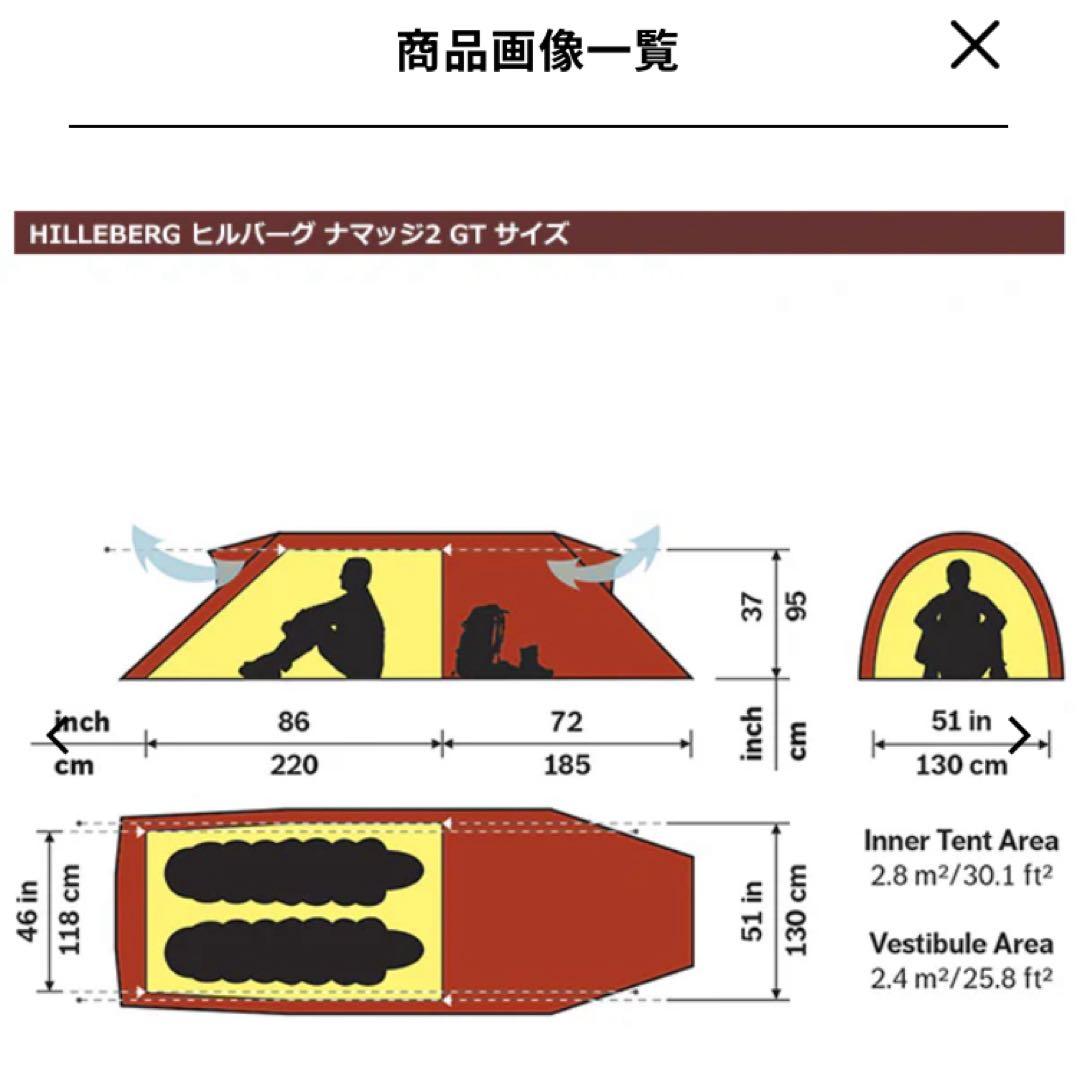 HILLEBERG NAMMATJ 2 GT サンド
