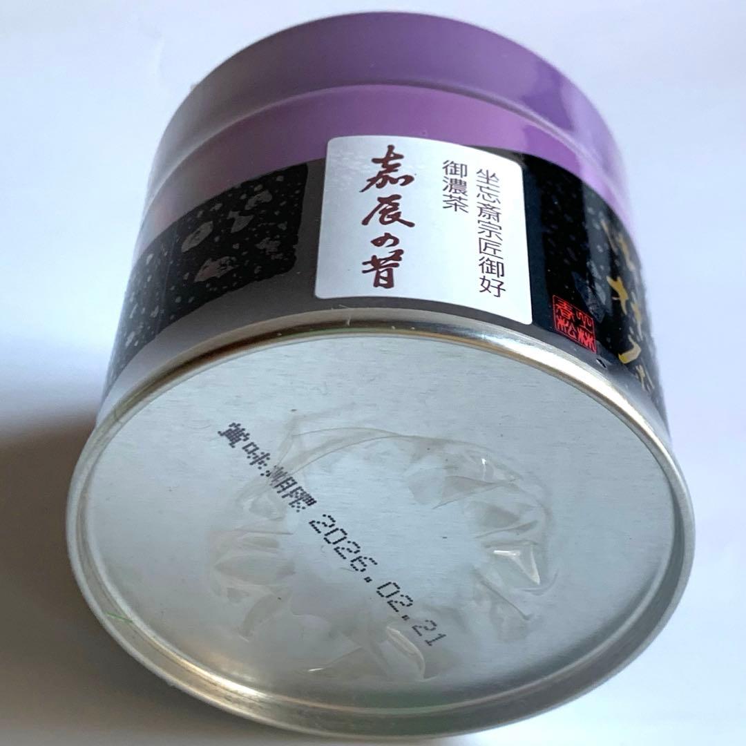 抹茶　8点セット