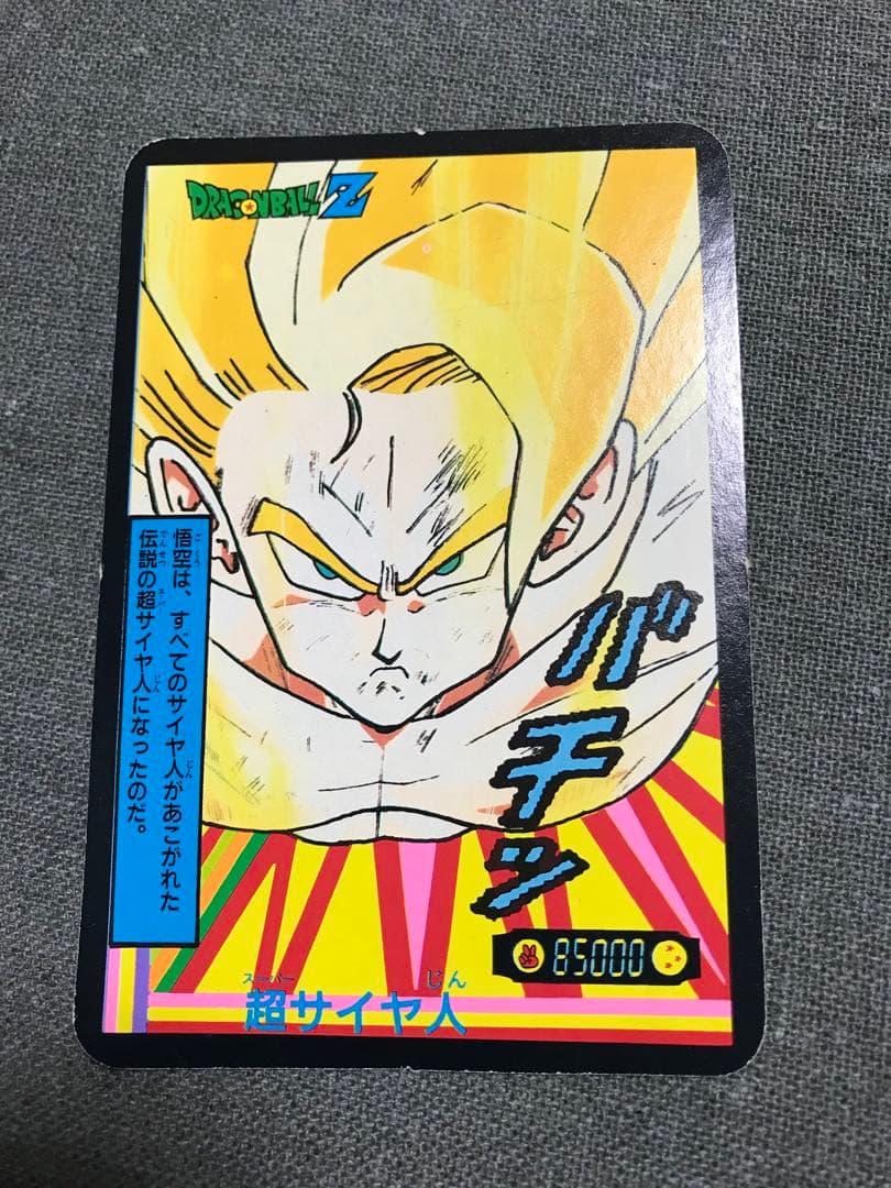 超希少　ドラゴンボールZ ジャンボ　プリズムカード