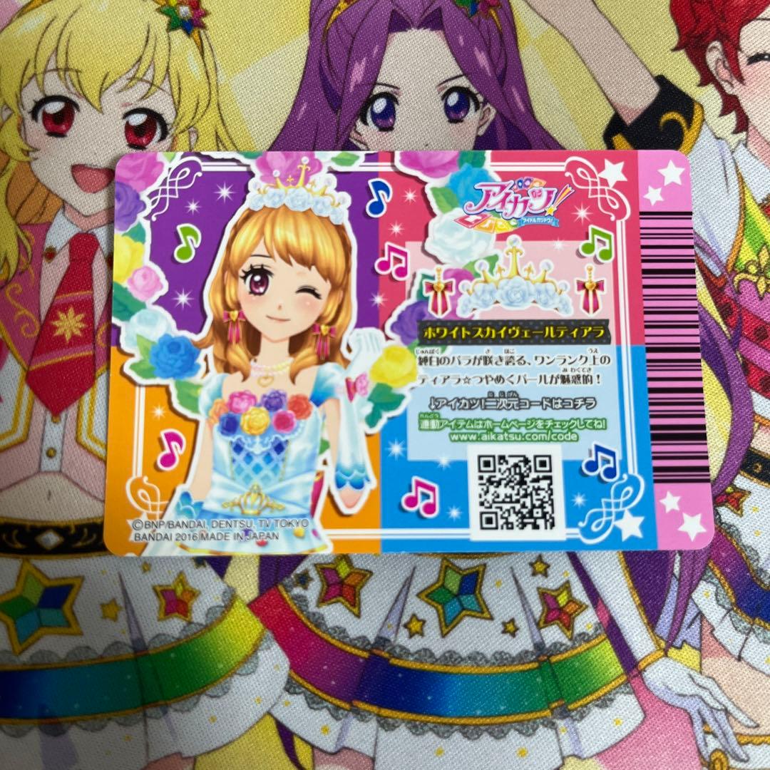 最終値下げ！アイカツ！ ホワイトスカイヴェールコーデ 4枚セット
