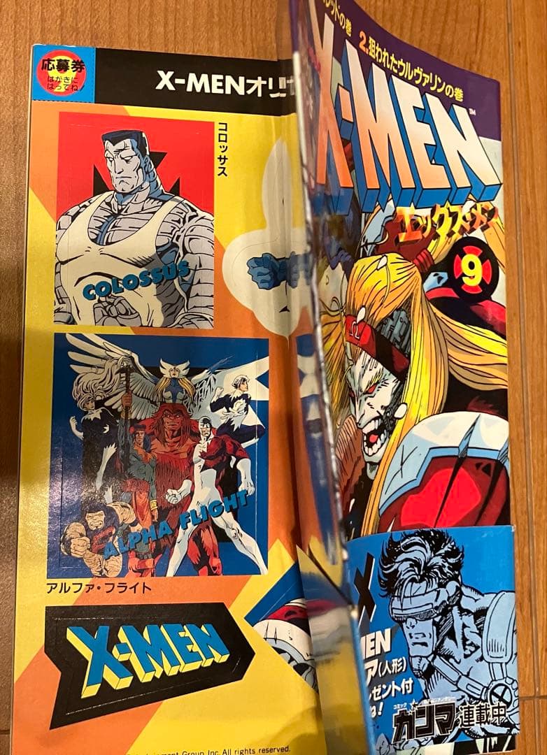 【全巻初版/帯付/シール付き】X-MEN全巻セット