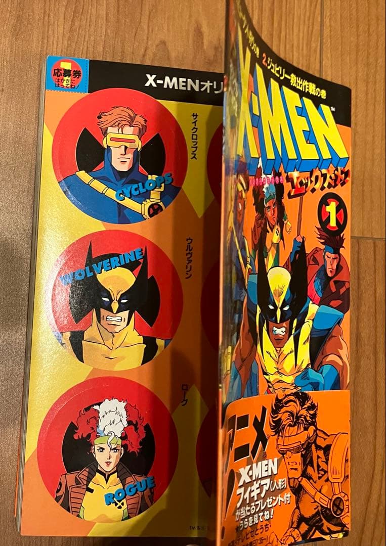 【全巻初版/帯付/シール付き】X-MEN全巻セット
