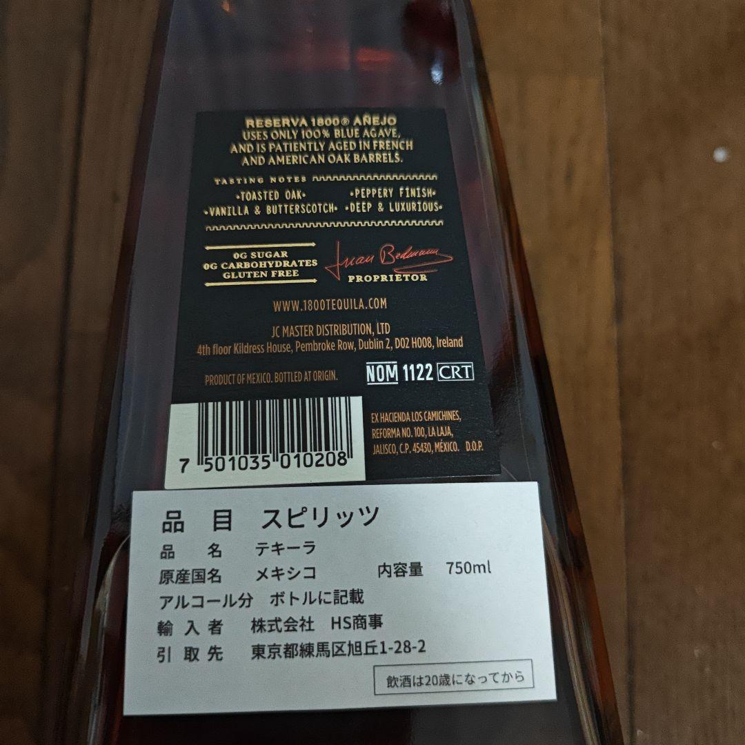 アネホ1800 4本セット