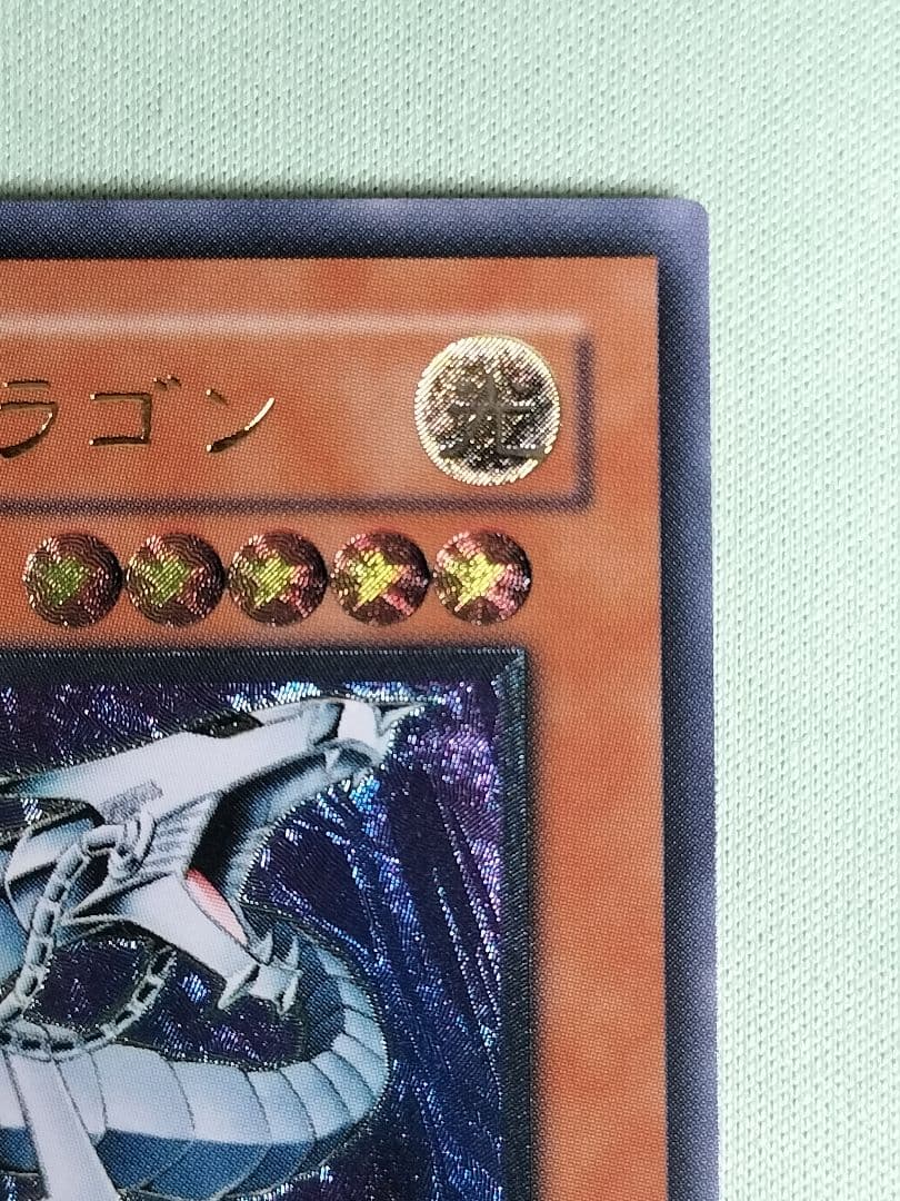 『とても極美品』サイバードラゴン　レリーフ