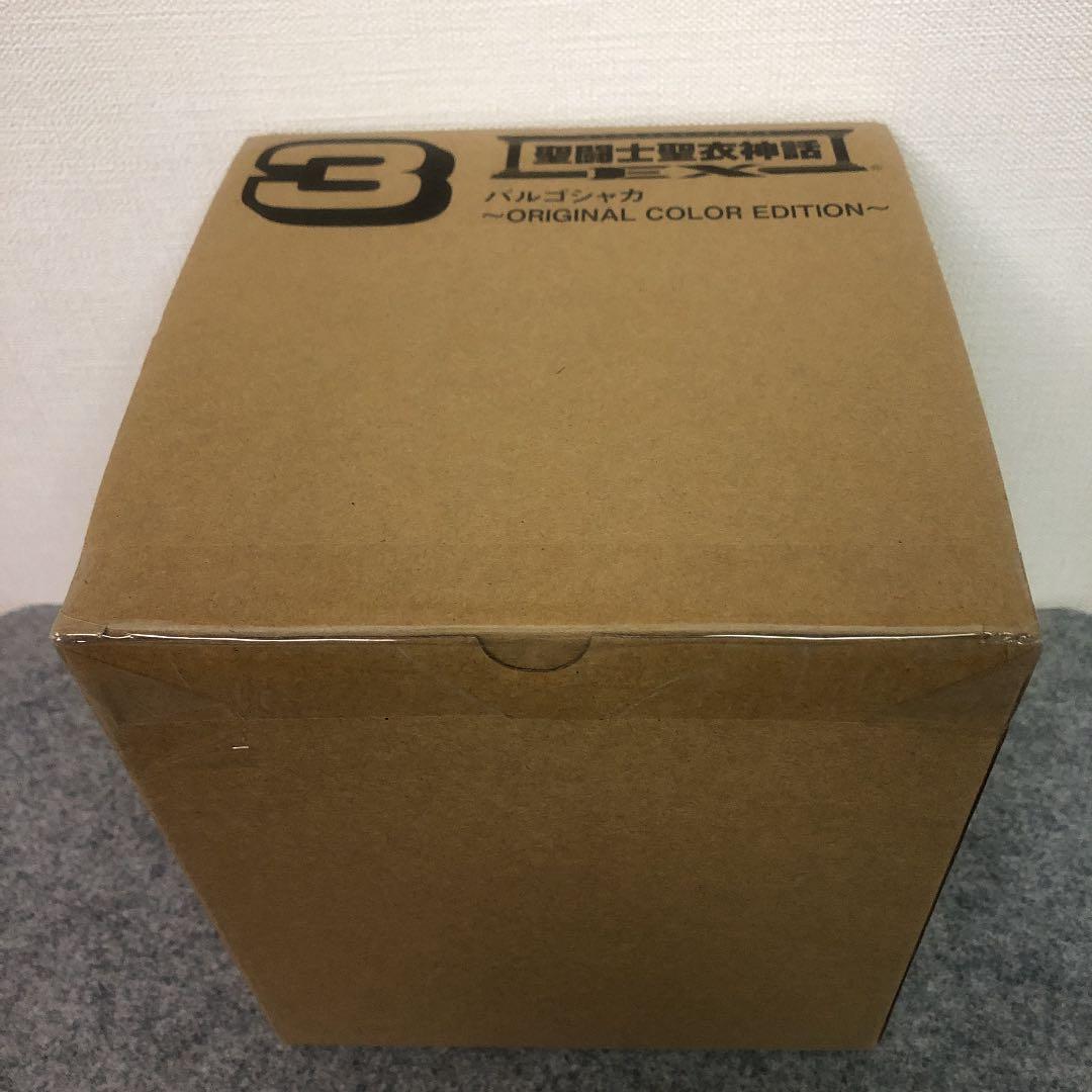 聖闘士聖衣神話EX「バルゴシャカ・オリジナルカラー」