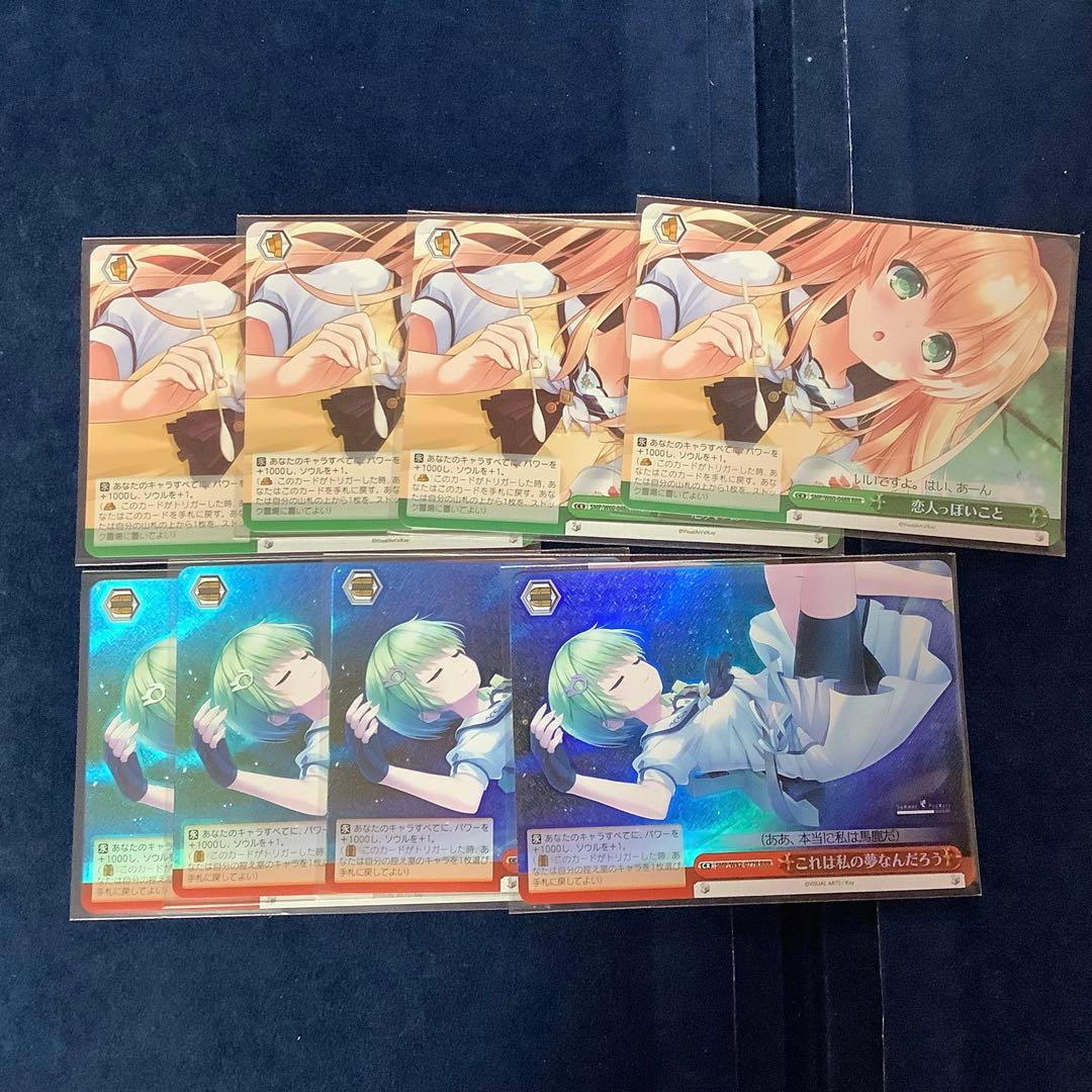 ヴァイスシュヴァルツ　Summer Pockets フルレア　デッキ　宝扉