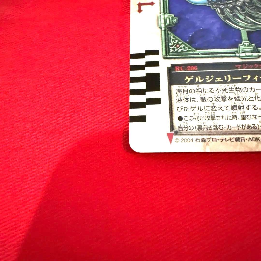 ラウズカード ゲルジェリーフィッシュ 仮面ライダー剣 トレカ クローバー7 蜘蛛