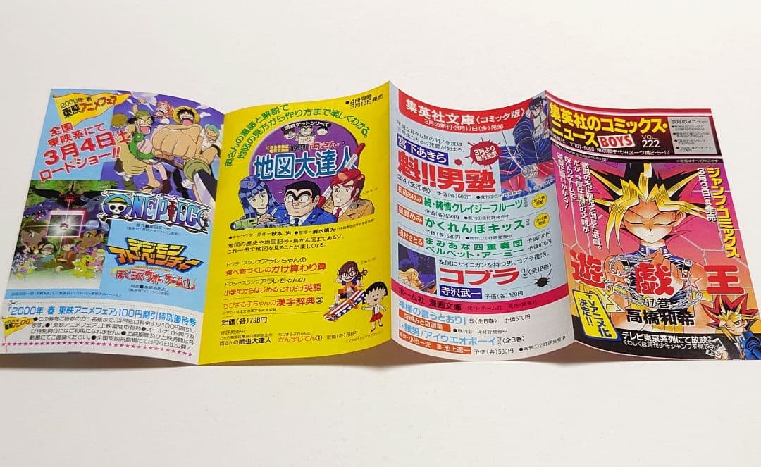 【希少】NARUTO ナルト 1巻 初版 帯付き チラシ付き