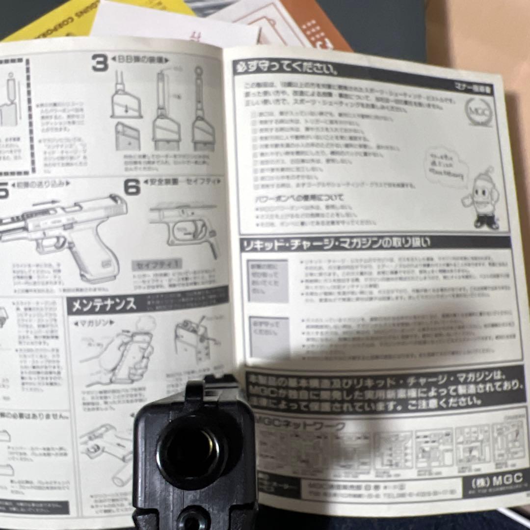 MGC GLOCK 17 (グロック17)ガスガン