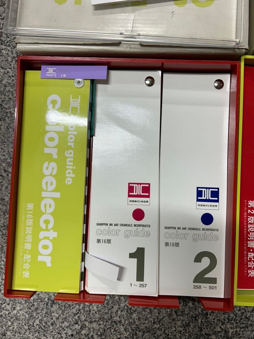 DIC カラーガイド 3巻セット　第16版　DIC カラーガイド PART II