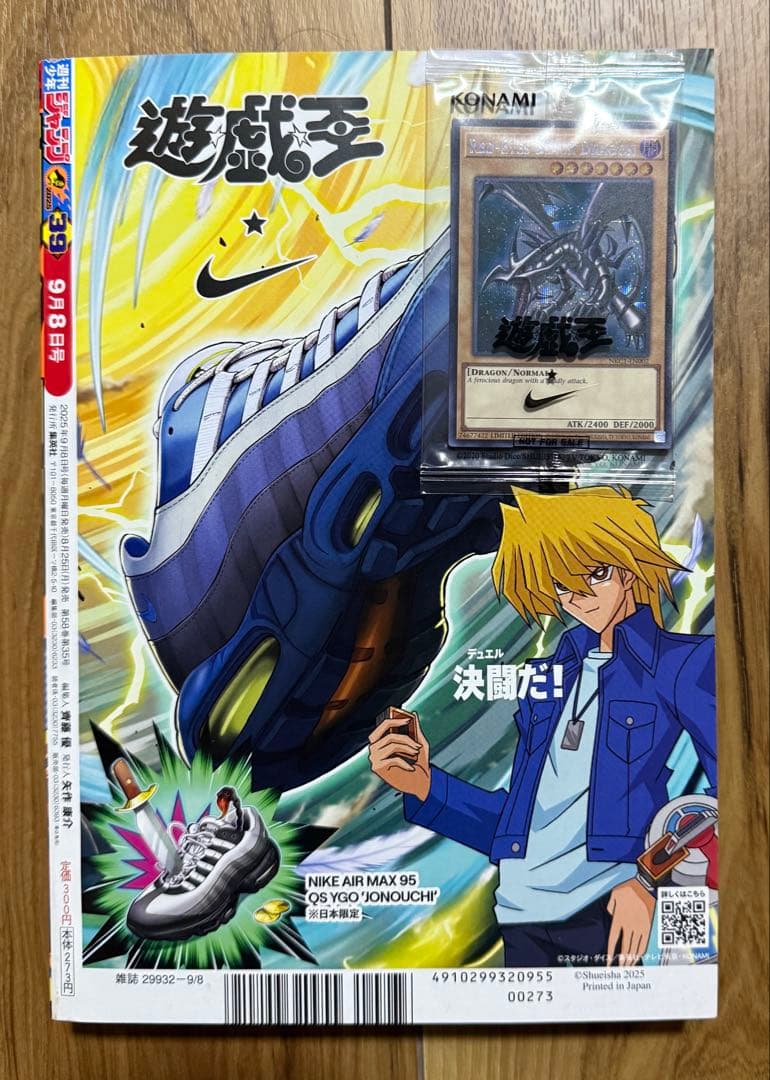 遊戯王 レッドアイズブラックドラゴン NIKEコラボ 未使用 JUMP 付属袋付