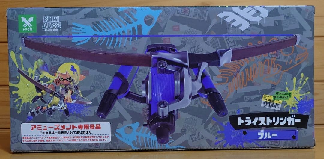 任天堂Nintendoスプラトゥーン3 トライストリンガー 水鉄砲（ブルー）