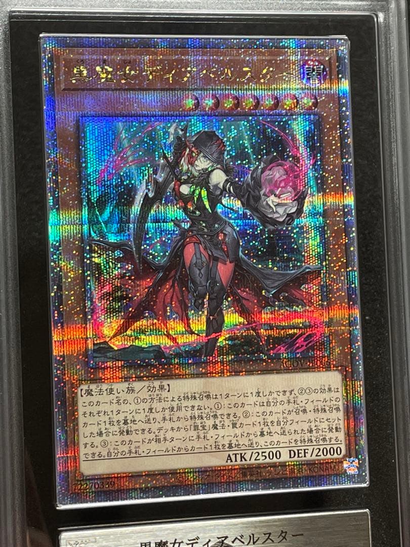 【ARS鑑定10】黒魔女ディアベルスター　25th クオシク　日版　極美品