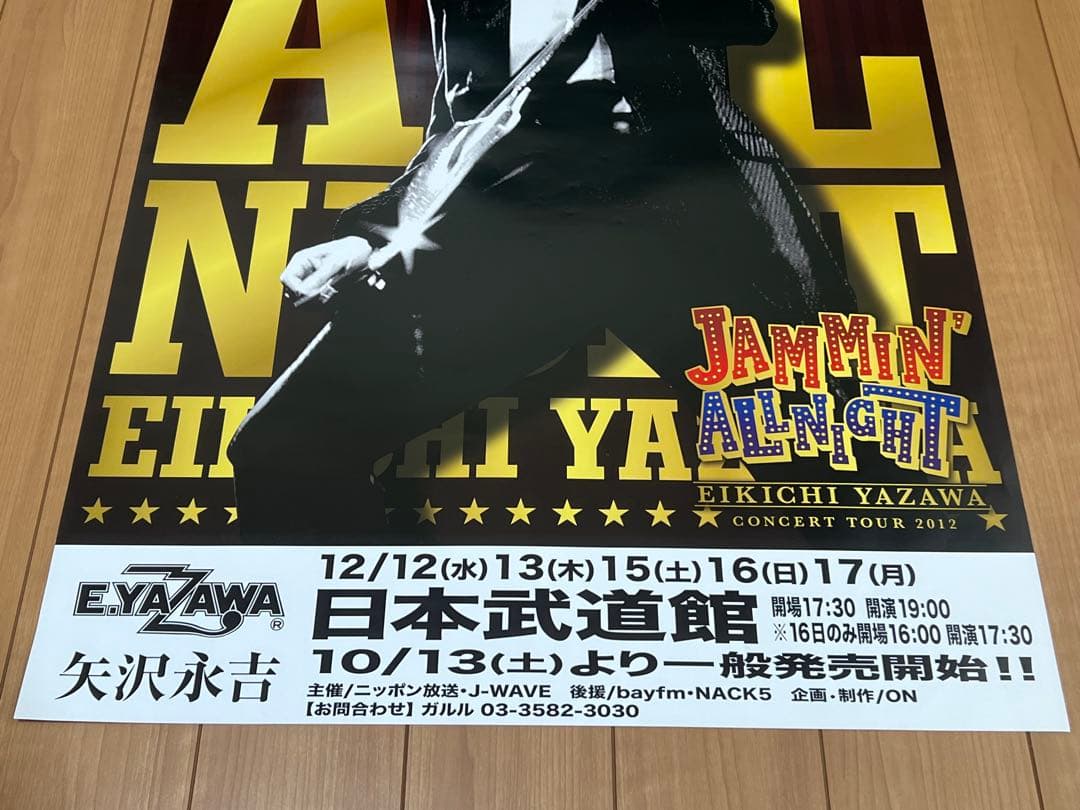 矢沢永吉☆B2サイズ 2012年ツアー告知ポスター☆