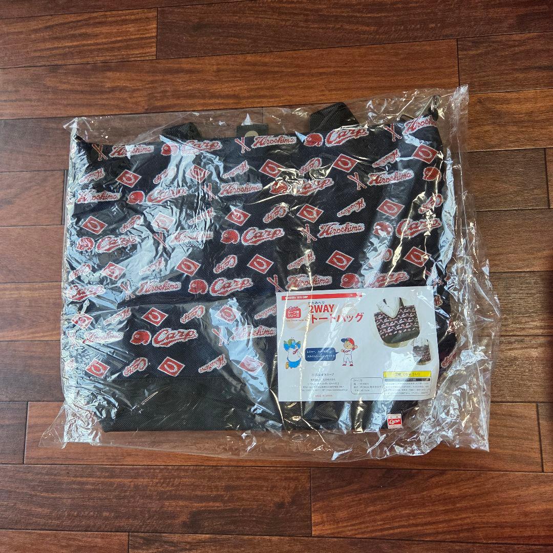 【未使用】広島東洋カープ たたみへり2WAYトートバッグ　紺