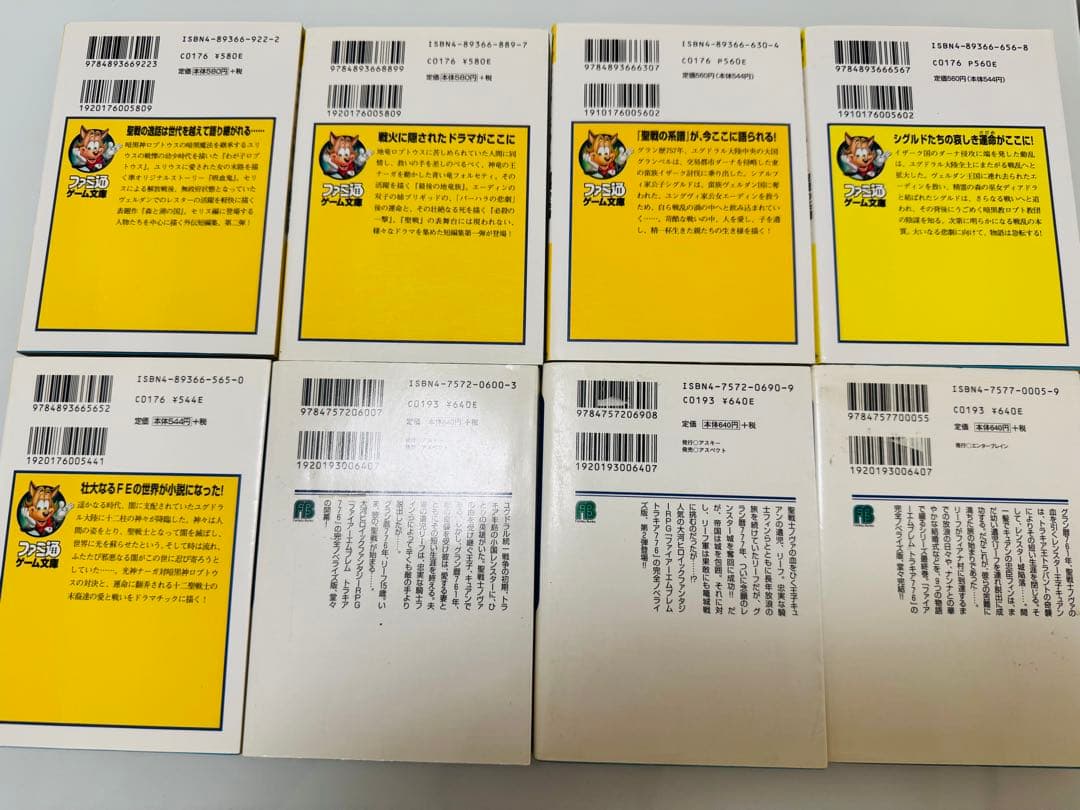 【格安・プレミア品】ファイアーエムブレム 聖戦の系譜 トラキア776 小説セット