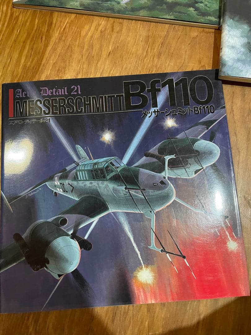 疾風 BF110 紫電改 モフキート B-17G 5冊セット