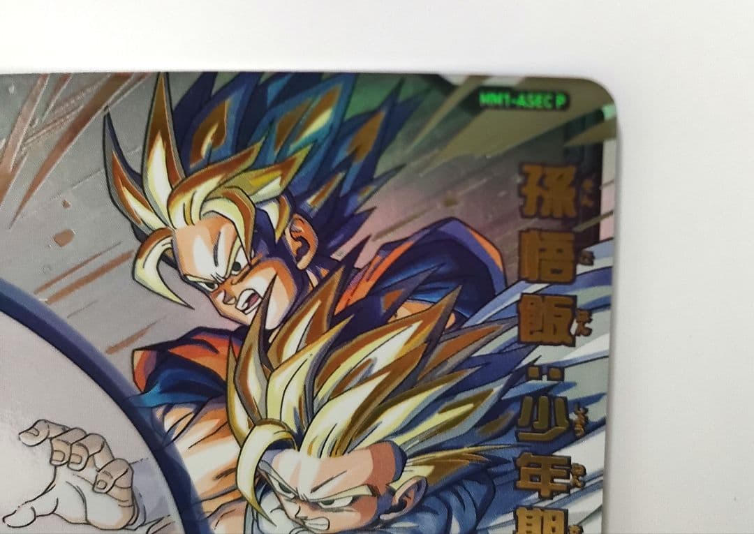 ドラゴンボールヒーローズ MM1-ASEC P 孫悟飯:少年期