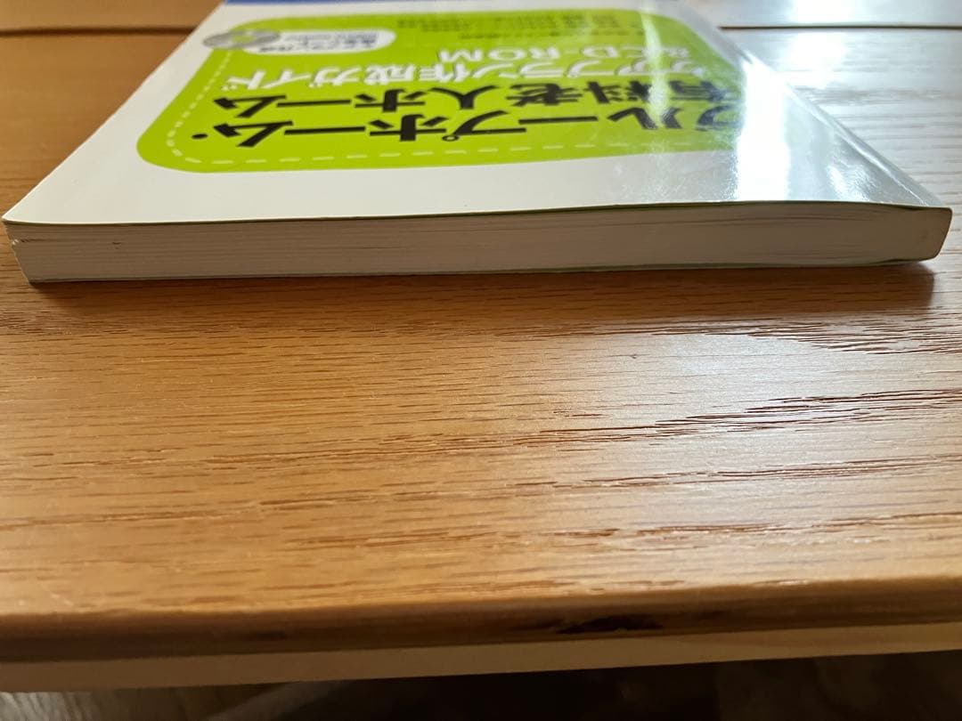 ケアプラン作成ガイド&CD-ROM