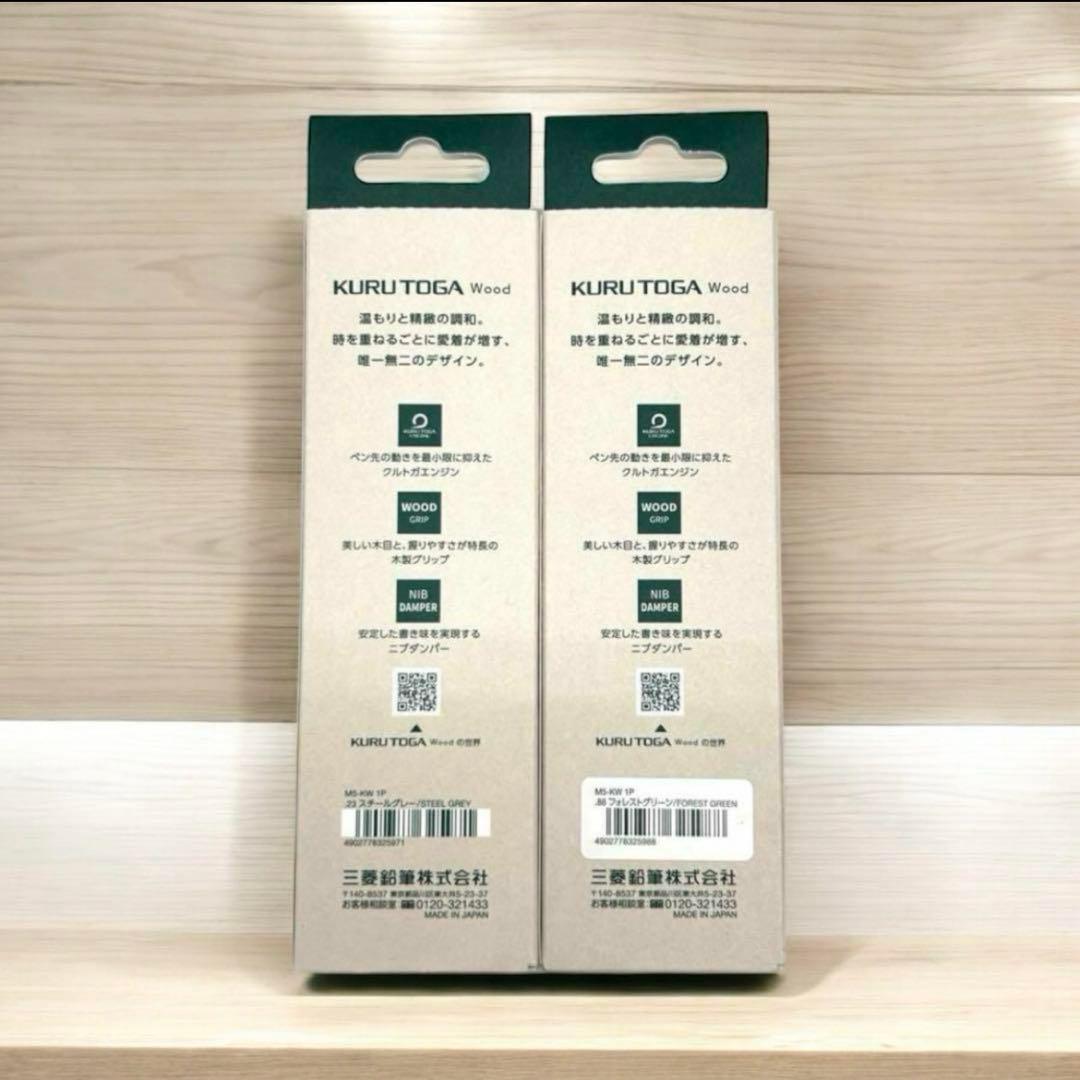 【早い者勝ち】KURUTOGA Wood クルトガウッド　0.5mm 2本セット