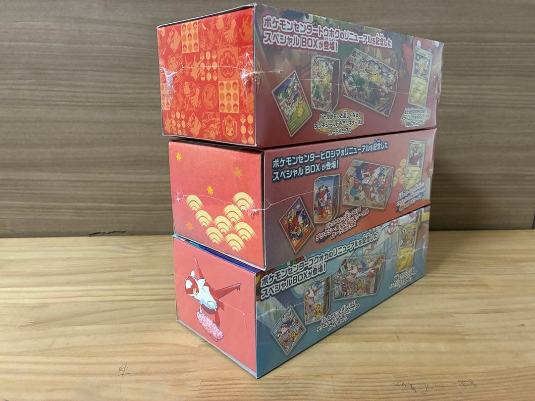 スペシャルBOX ポケモンセンター フクオカ ヒロシマ トウホク 3種セット