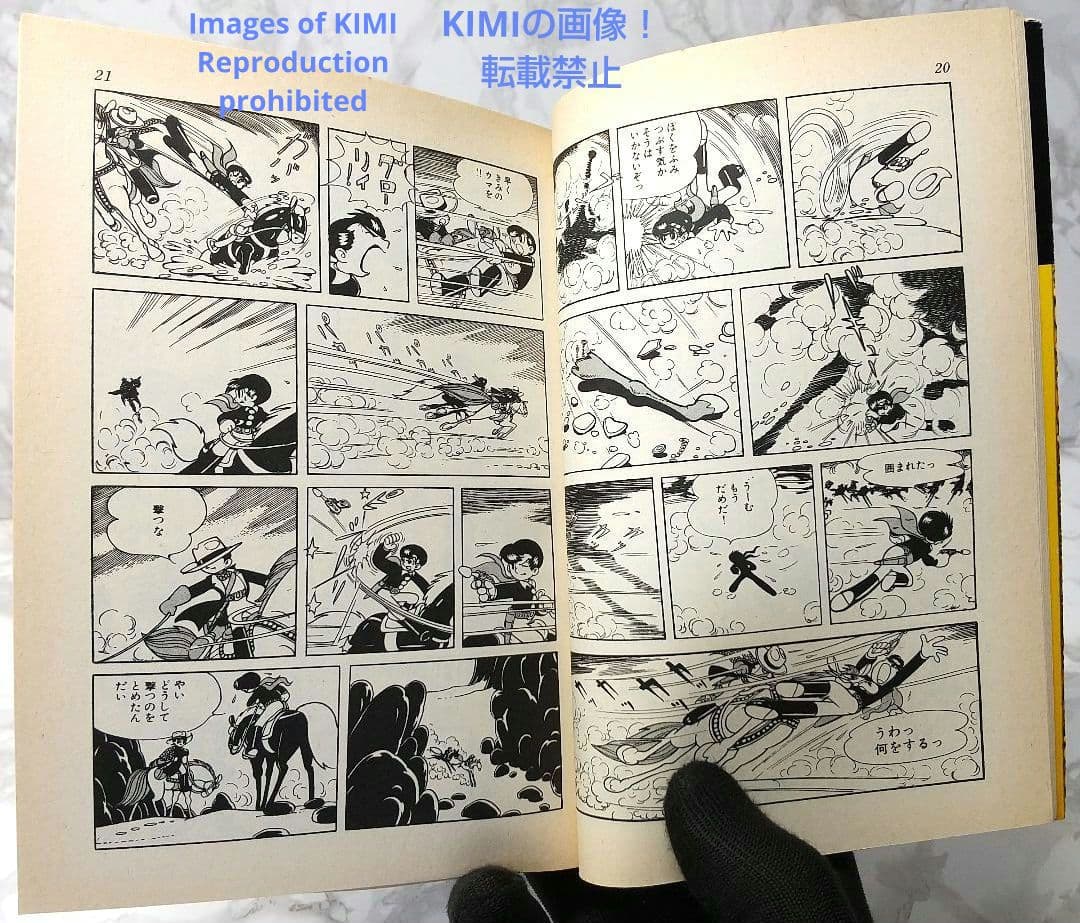希少 初版 第1刷発行 キャプテンKen 1 コミック 漫画 本 1978 手塚