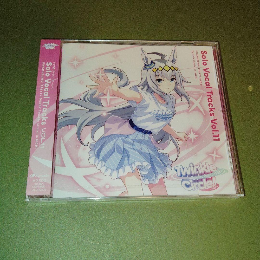 や*れ様 ウマ娘　CD 5枚セット　未開封