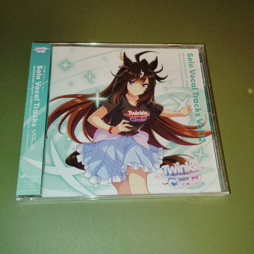 や*れ様 ウマ娘　CD 5枚セット　未開封