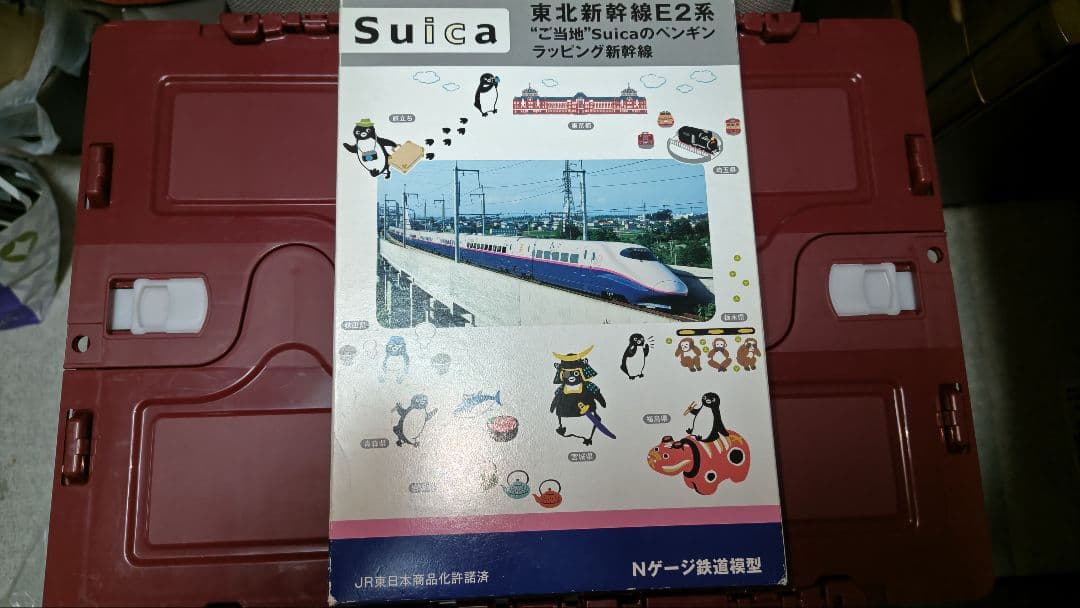 KATO 東北新幹線E2系 ご当地Suicaのペンギンラッピング 10両セット